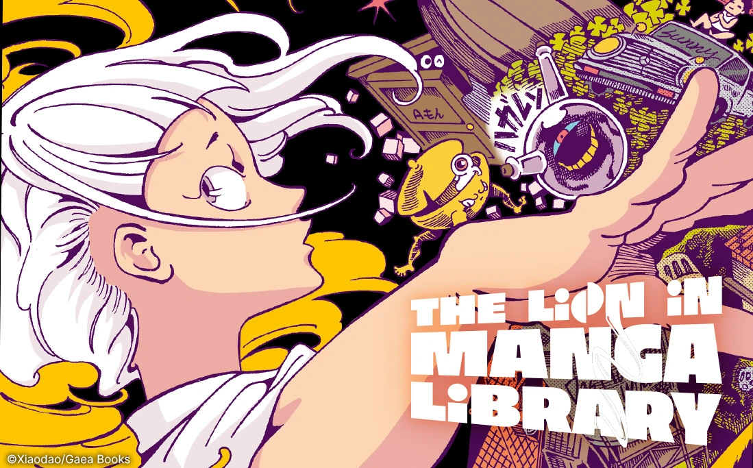 The Lion in Manga Library